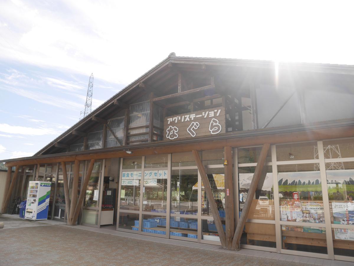 公路休息站 Aguri Station名仓